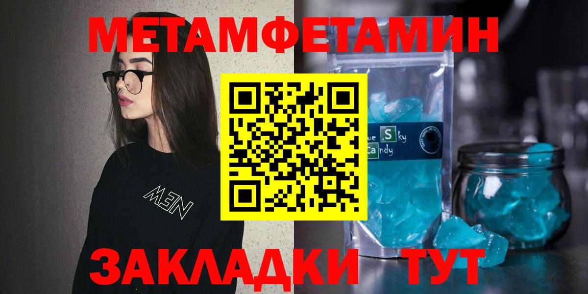 Амфетамин  Амфетамин VHQ  Вход с VPN  Советская Гавань 