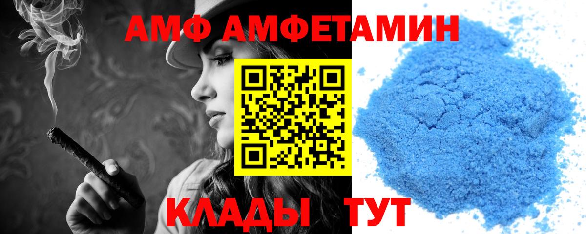 Амфетамин Розовый Советская Гавань