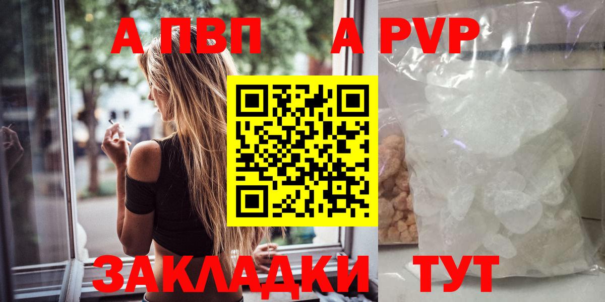 Альфа ПВП крисы CK  Вход с VPN  Alpha-PVP СК КРИС  Советская Гавань 