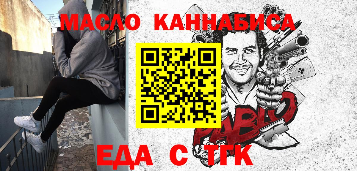 Советская Гавань  Cannafood марихуана  Вход с VPN 