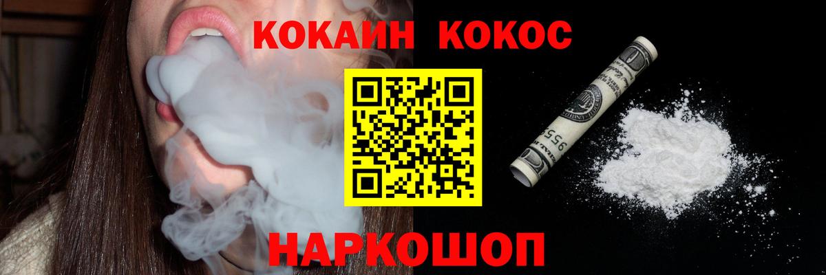 Кокаин VHQ Советская Гавань