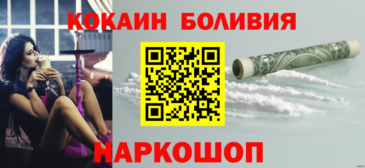 COCAIN Перу  Cocaine VHQ  Вход с VPN  Советская Гавань 