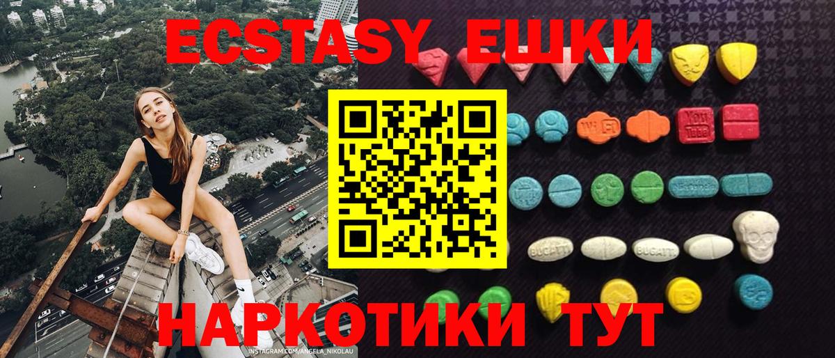 Советская Гавань  ЭКСТАЗИ louis Vuitton  Вход с VPN 