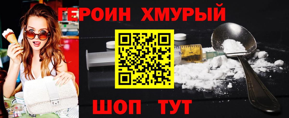 Советская Гавань  ГЕРОИН гречка  Вход с VPN 