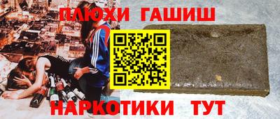 синтетический гашиш Можга