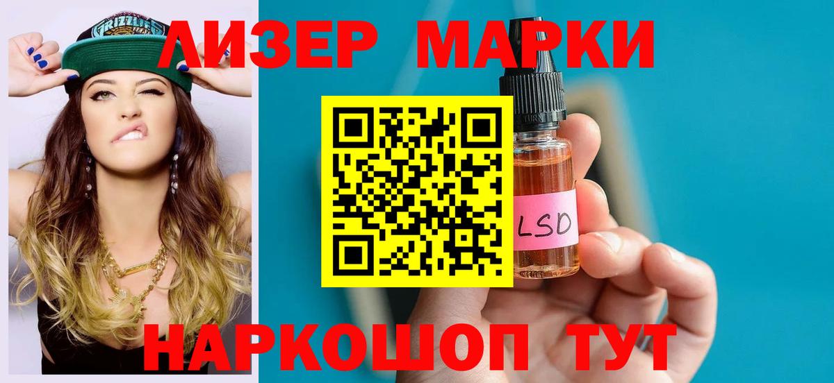 LSD-25 экстази кислота  Вход с VPN  Советская Гавань  Лсд 25 экстази ecstasy 