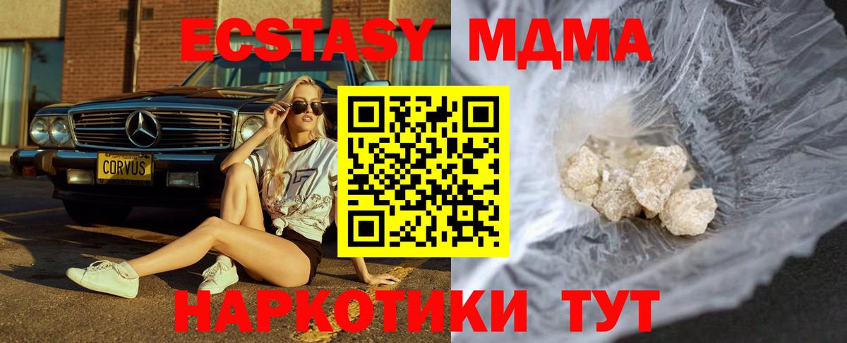 МДМА VHQ  МДМА  МДМА VHQ  Советская Гавань  Вход с VPN 