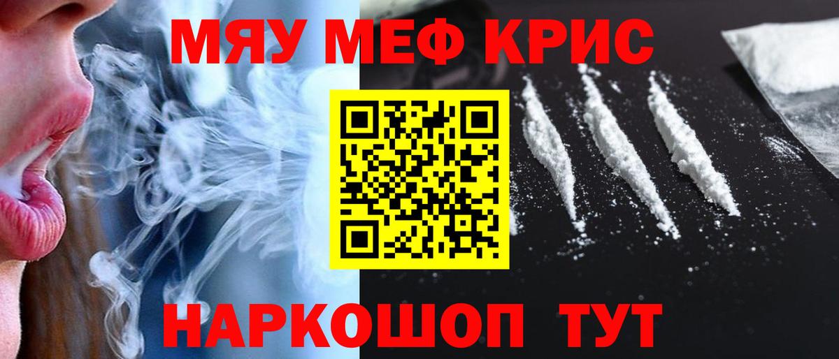 blacksprut ССЫЛКА  МЯУ-МЯУ мука  МЕФ  Вход с VPN  Советская Гавань 