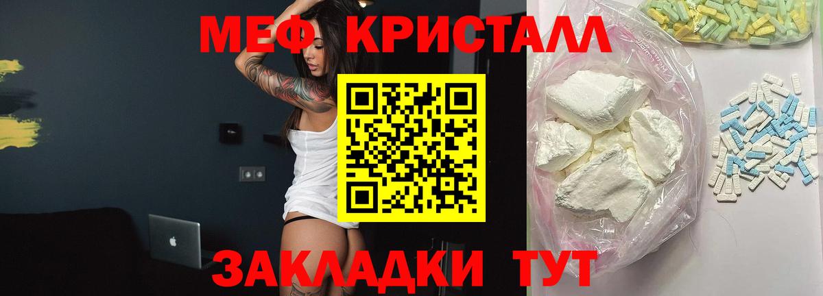 Мефедрон мука Советская Гавань