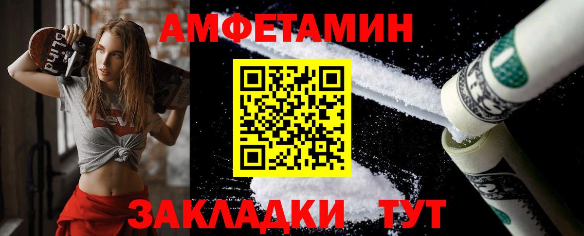 Метамфетамин Декстрометамфетамин 99.9%  Вход с VPN  Метамфетамин Декстрометамфетамин 99.9%  Советская Гавань 