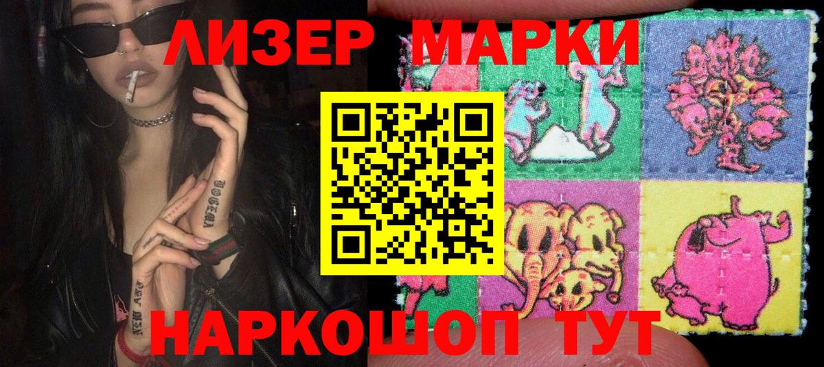 Марки N-bome  Марки N-bome 1,8мг  Вход с VPN  Советская Гавань 